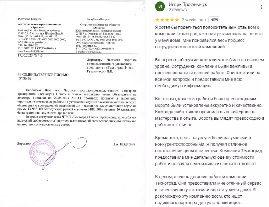 Как выбрать подрядчика по монтажу гаражных и промышленных секционных ворот в Сланцах Как выбрать подрядчика по монтажу гаражных и промышленных секционных ворот