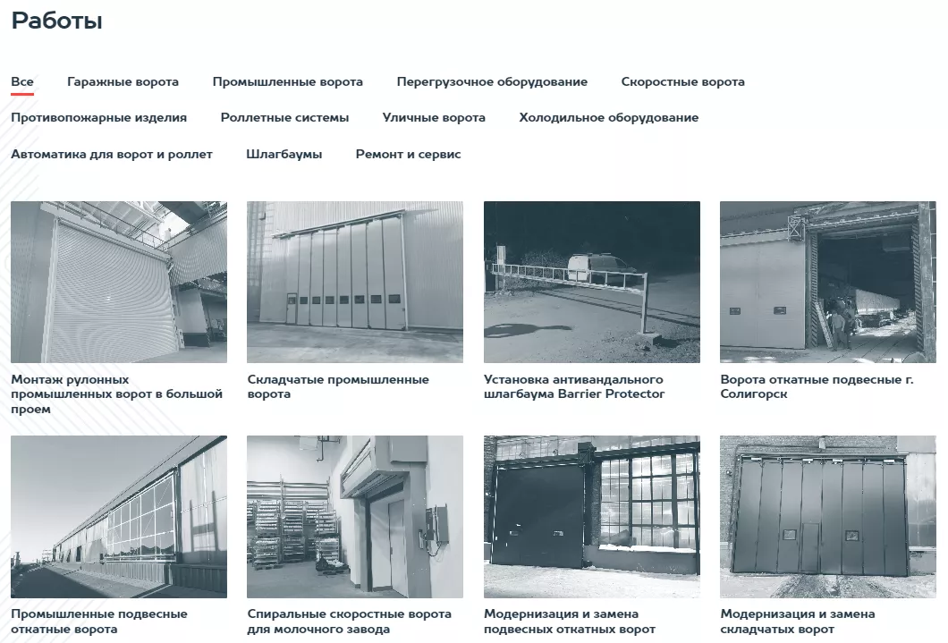 Как выбрать подрядчика по монтажу гаражных и промышленных секционных ворот в Сланцах Как выбрать подрядчика по монтажу гаражных и промышленных секционных ворот
